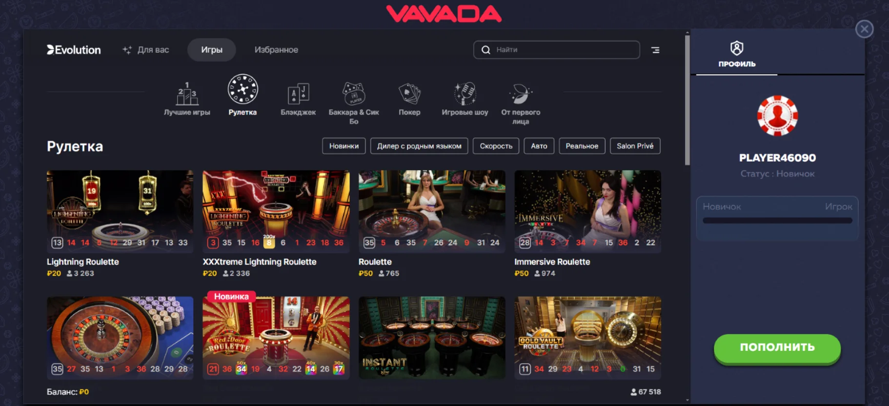 Vavada мобильная версия