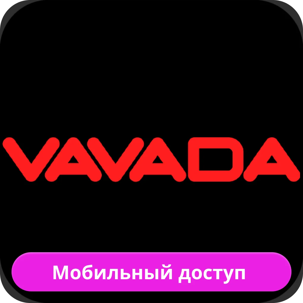 Vavada мобильная версия