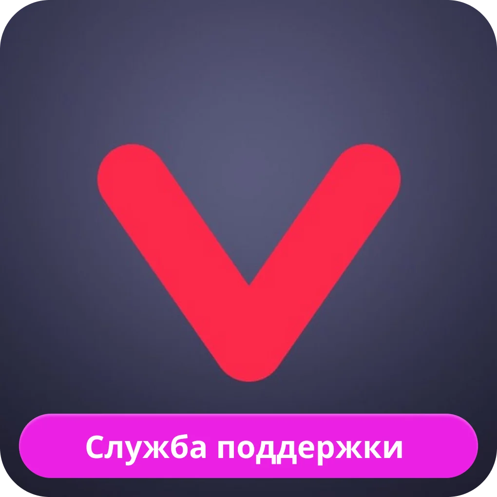 Vavada служба поддержки